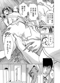 [Hazuki Kaoru] Gikei ni Yobai o Sareta Watashi wa Ikudotonaku Zecchou o Kurikaeshita 1-12