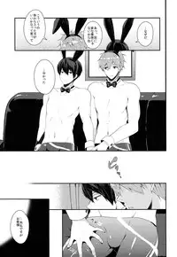 (Renai Shachuation 4) [96。(Kurokuma)] Bunny Boy Manual (Free!)