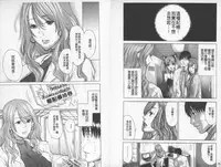 [Miyazaki Maya] BELIEVE LOVE | 相信愛情 [Chinese]