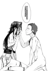 (C90) [Penpengusa Club (Katase Minami)] Jintsuu Kyoujou (Kantai Collection -KanColle-) [Chinese] [漢化組漢化組]