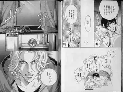 B-BOY Zips 34 ダメ男特集