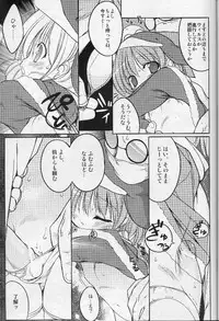 (C62) [Uropyon (Urotan)] ECO SPLASH 04 (Ecoko)