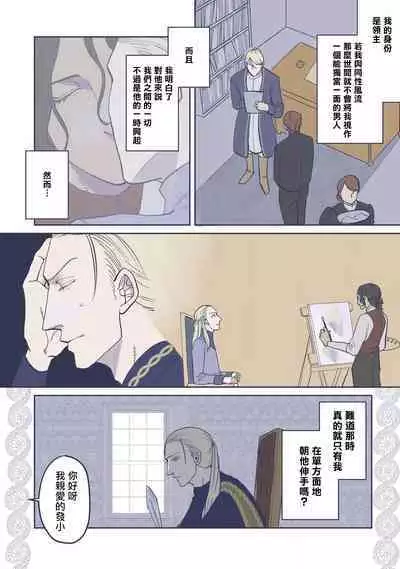 [Nola Obake] Bijou (Full Color) Ch. 1-5 [Chinese] [冒险者公会]