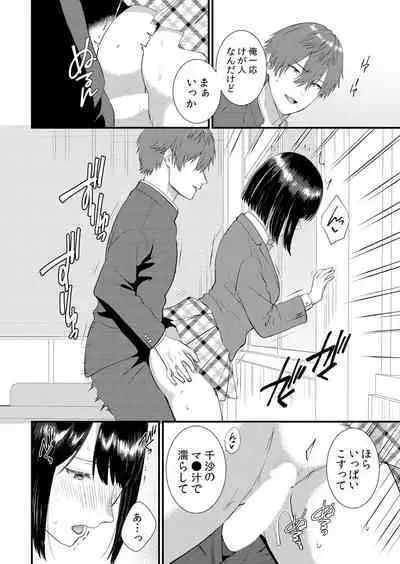 Shuugaku Ryokouchuu, Kare Tomo to Sex Tsuke ~ Gokubuto Chinko ni Nando mo Ikasare Hamerarete... 1-9