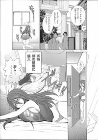 [Distance] Anekomori ~Koko-nee no Ichinichi~ (Anekomori Melonbooks Shousasshi)