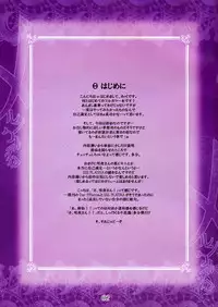 (Kouroumu 5) [MarineSapphire (Hasumi Milk)] Merun Culture (Touhou Project)