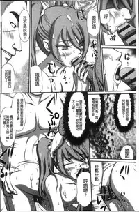 [Taira Hajime] Inraku no Seijo Elvine [Chinese]