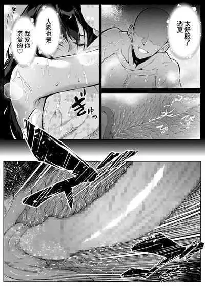 [Suiren no Yado (Asakawa)] Natsu no Yari Naoshi 4 -Natsu to Inaka to Osananajimi no Haha- | 坠欢重拾之夏4 -盛夏与田舍与发小之母- [Chinese]