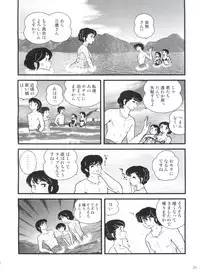 (C80) [Kaigetsudou (Jigoku Sensei Hirobe~)] Fairy 11 (Maison Ikkoku)