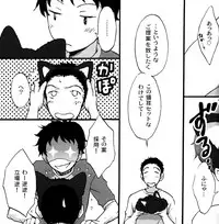 [Knucklechop (Naco)] Kano Neko Keikaku (Ookiku Furikabutte)