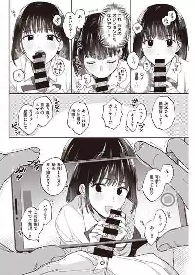 COMIC Kairakuten 2021-04