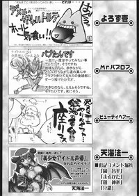 (C68)[Kacchuu Musume] Adachi Misemono Club