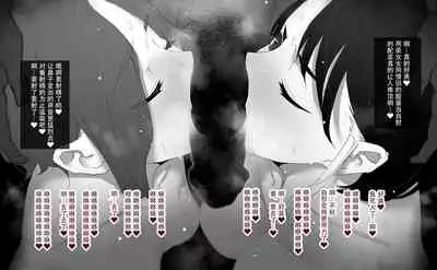 [Kagto (Alterna?)]As Lesbians Whose Sex Life is in a Slump and are in Need of New Stimulation, is it Okay for the Scent of Cock to Awaken our Female Instincts? [Chinese] [钢华团汉化组]