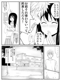[Kariya (Calipur)] Ore ga Saiai no Kanojo ni Nyoudou wo Hiru de Okasareta Toki no Hanashi