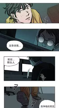 [Ramjak] 赎罪营(Atonement Camp) Ch.50-51 (Chinese)