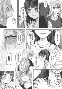 (C94) [GABUGABU (GABURI)] Jijitsu ha Nijisousaku yorimo Ki nari (Nijisanji) [Chinese] [杂鱼DD汉化组]