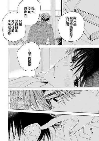 [Yoshida Yuuko]S-kun to M-kun｜S君与M君[Chinese] [看海汉化组] [Digital]