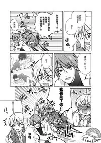 [Takao Yori] Nyotaika Yankee Gakuen ☆ Ore no Hajimete, Nerawaretemasu. 11 [Chinese][日之出坑虎小队汉化]