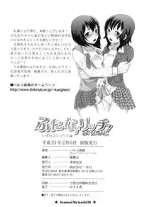 [Palco Nagashima] Futanaricchi! Premium