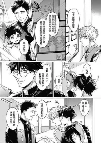 Platinum Blood | 白金之血 1-4