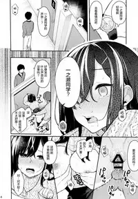 (C95) [Hobukuro! (Bekotarou)] Itomusubi Vol. 2 [Chinese] [绅士仓库汉化]