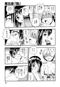 [Shinozaki Rei] NIGHT BLUE