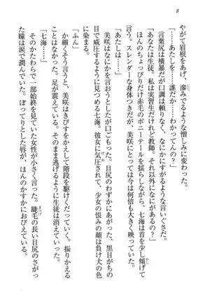 せんせい～W授業