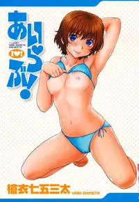 [Yarii Shimeta] I Love! Ch. 1-9 (Complete) [English] [Fated Circle]