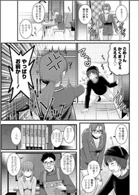 [Saigado] Toshimaku Sodachi no Toshima-san Ch. 1-11