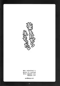 [Gema] Kusuri Wonondara Haechatta ( Touhou Project )