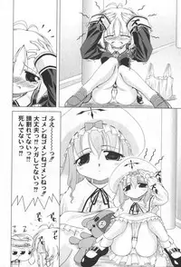 [yume] Comic Moog 2006-06