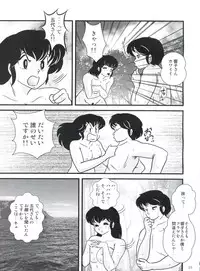 (C80) [Kaigetsudou (Jigoku Sensei Hirobe~)] Fairy 11 (Maison Ikkoku)