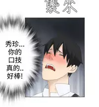 [SOSO] Franken Jo 为爱而生 法兰克赵 Ch.1~15 [Chinese]中文