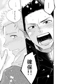 [Mitarou Teishoku (Mitarou)] Honto ni Homo na no? [Digital]