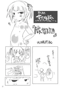 (C78) [Suitekiya (Suitekiya Yuumin)] Matamata Joji Mesubuta ~Loli-man Breakthrough~ (Mitsudomoe)