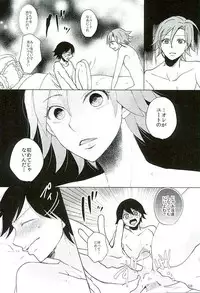 (Zenkai Cadence 8) [Sekichou (Yuzuki Suzu)] Shinkai Eugene to Sex Shinai to de Rarenai Heya (Yowamushi Pedal)