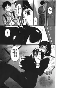 [Kusatsu Terunyo] Pakopako Shichau [Chinese]