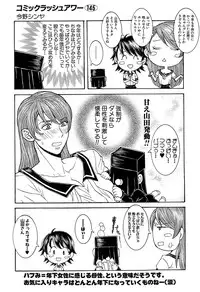 COMIC Mugen Tensei 2015-06