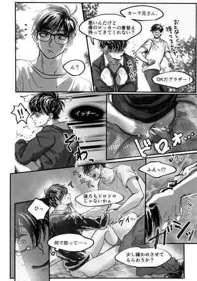 KaraIchi Yagai Play Anthology "Osoto de Asobo"