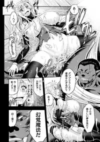 ERONA Orc no Inmon ni Okasareta Onna Kishi no Matsuro