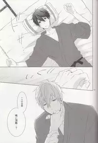 (Renai Survival 3) [Sneeeze (Kubu)] Suenagaku Oshiawase ni! (Free!)