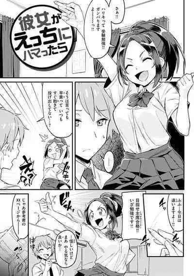 [Mori Sinrisk] Shitagari Non-Stop - Horny, Non-Stop [Digital]