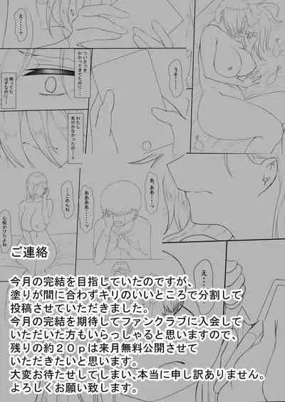 [Netorare no Tami] "7-nichikan no Netorase Kiroku" ~Tsuma Shiten~ Dai-3-wa（incomplete）