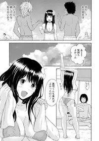 [Higashino Mikan] Sekai wa "Pocchari" ni Michiteiru - The World is Full of Fat Girls [Digital]