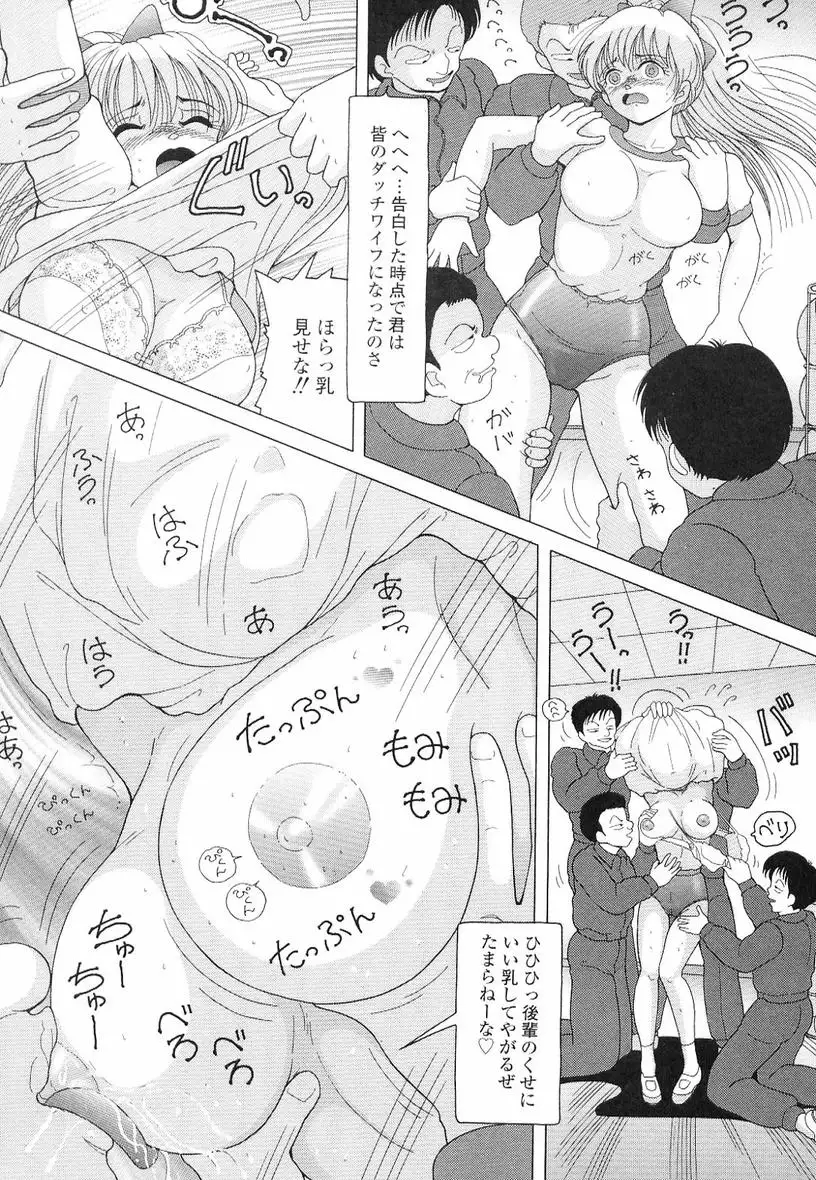 Nyokyoushi Naraku no Kyoudan 3 - The Female Teacher on Platform of The Abyss.