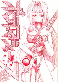 (C48) [Mengerekun (Captain Kiesel, Tacchin, Von.Thoma)] Potato Masher 7 (Macross 7)