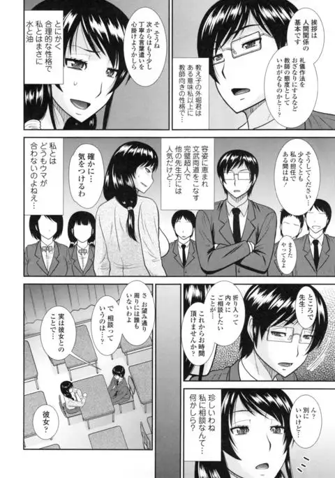 Toshiue Invitation ❤