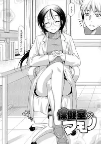 [Kazuma Muramasa] Koihame [Digital]