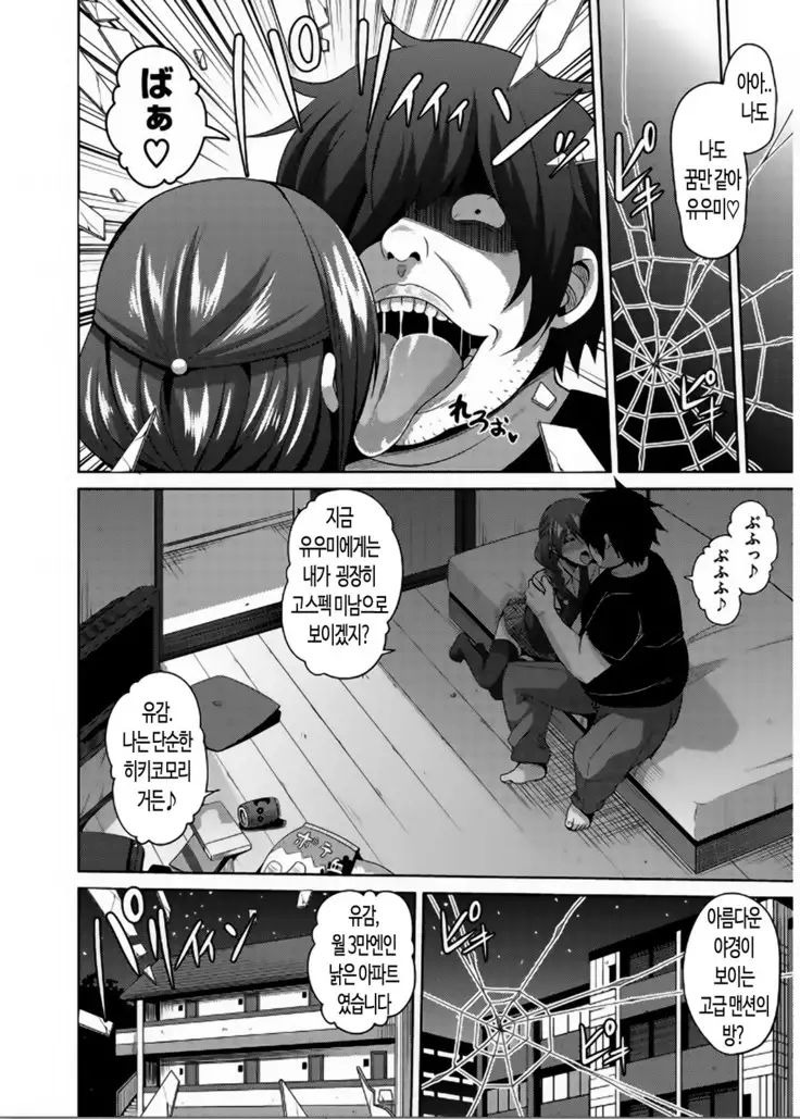 Saiin VR Control | 최음VR 컨트롤 Ch. 0-2