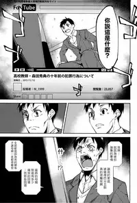 (C91) [Nagomiyasan (Suzuki Nago)] Shoujo M -ep.4- [Chinese] [嗶咔嗶咔漢化組]